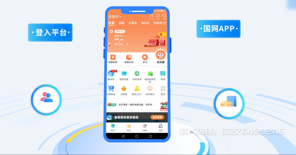 淳化县电力供需平台MG动画制作_电力系统可视化动画设计_智慧电网数字化宣传动画_电网科普动画_